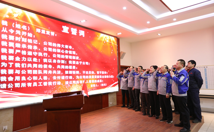 孫總領(lǐng)誓，帶領(lǐng)各部門主管、班組長進行宣誓活動，眾人齊聲，誓言錚錚、響徹樓宇。.jpg