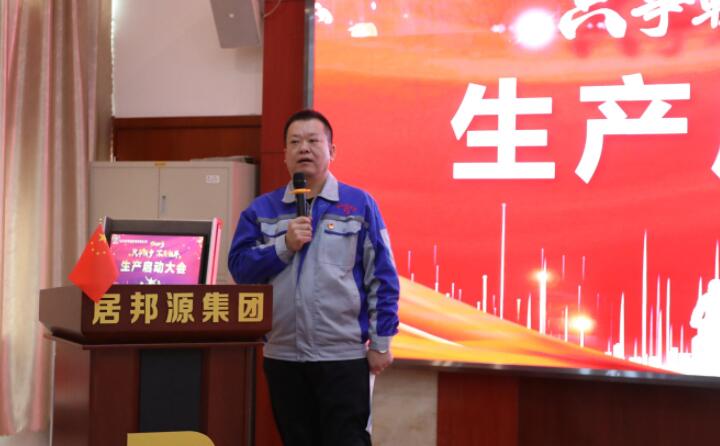 集團總經(jīng)理孫寧波圍繞“生產(chǎn)再忙，安全不忘”的主題做公司2023年度工作說明。.jpg
